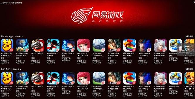 网易都有哪些手游
