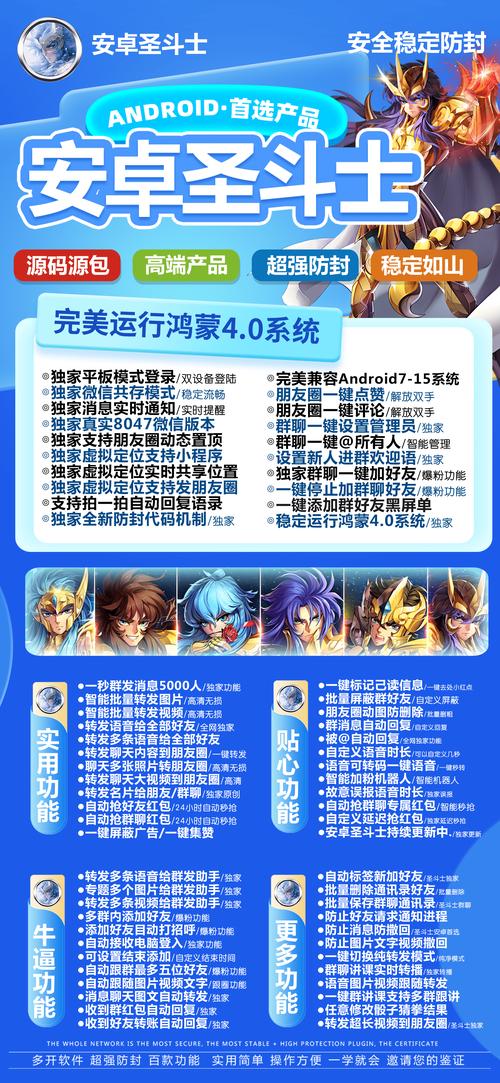 现在有几款圣斗士正版授权的手游?哪个比较好玩?