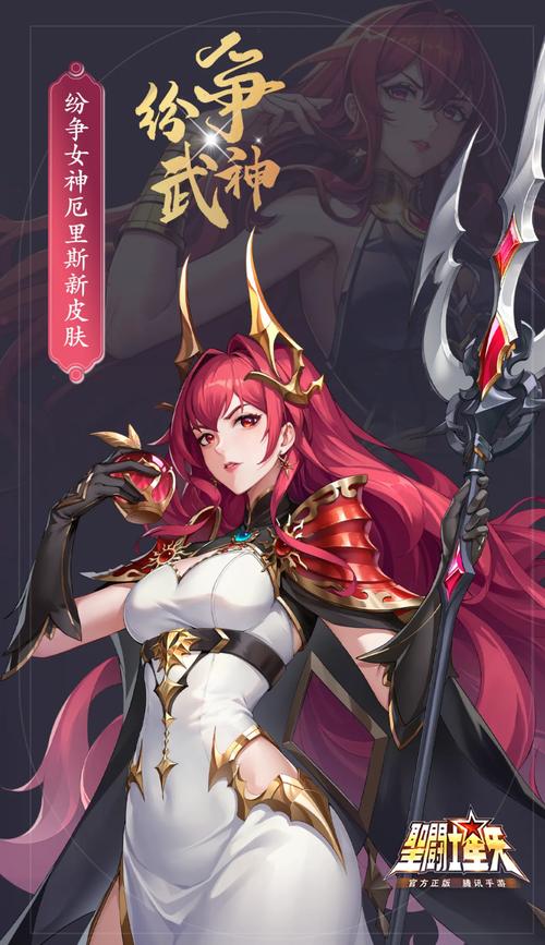 圣斗士星矢是什么