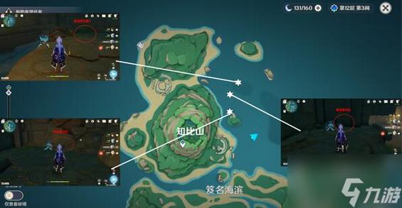 原神如星的宝珠在哪