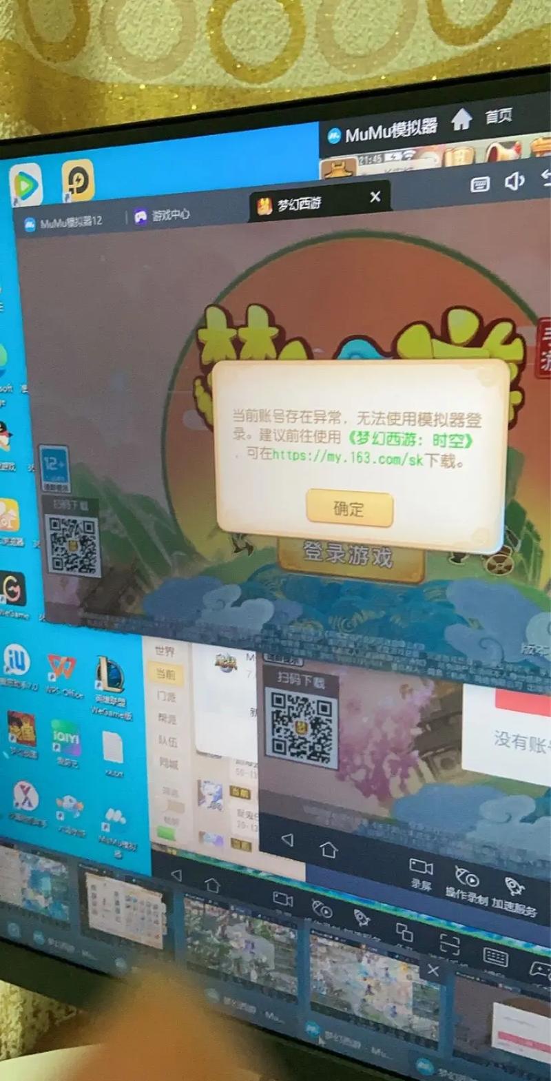 梦幻西游手游桌面版太卡怎么办