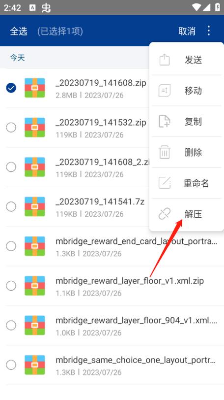 手机能不能打开rar游戏