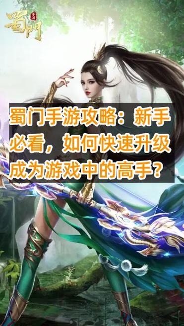 蜀门手游怎么交易银子