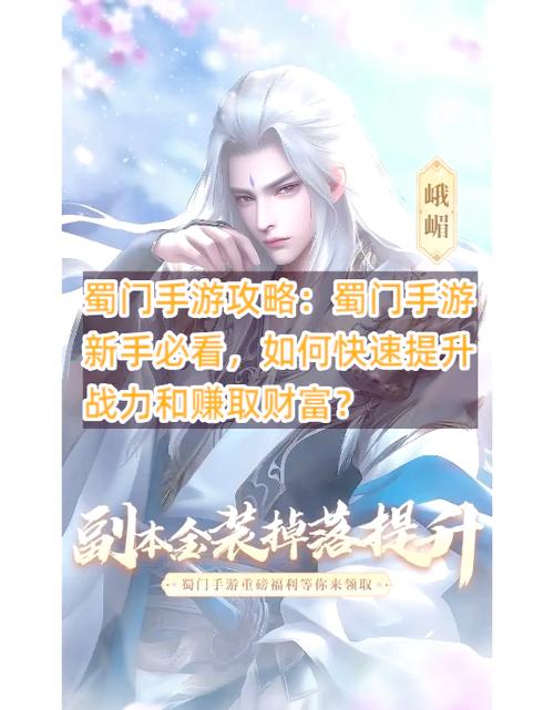 蜀门手游怎么赚钱