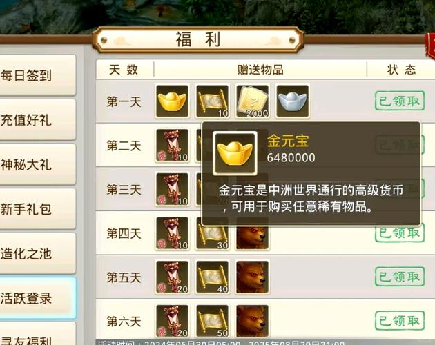 问道手游人民币怎么购买游戏币