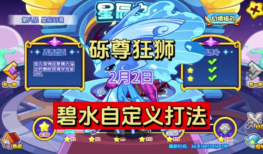 洛克王国中水滴怎么得到求急啊