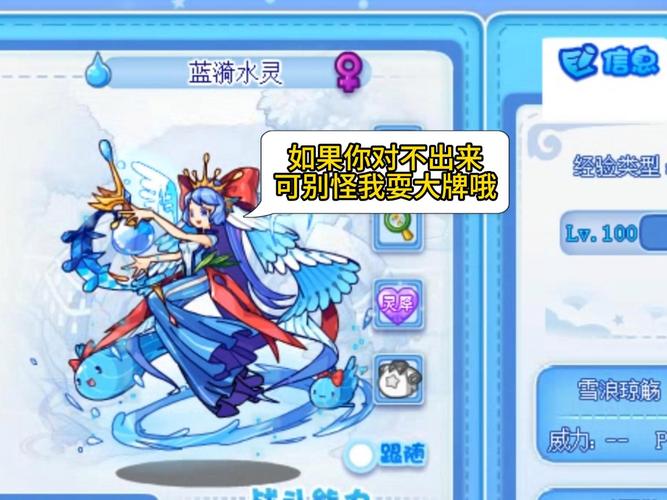 洛克王国怎么获得水蓝蓝?