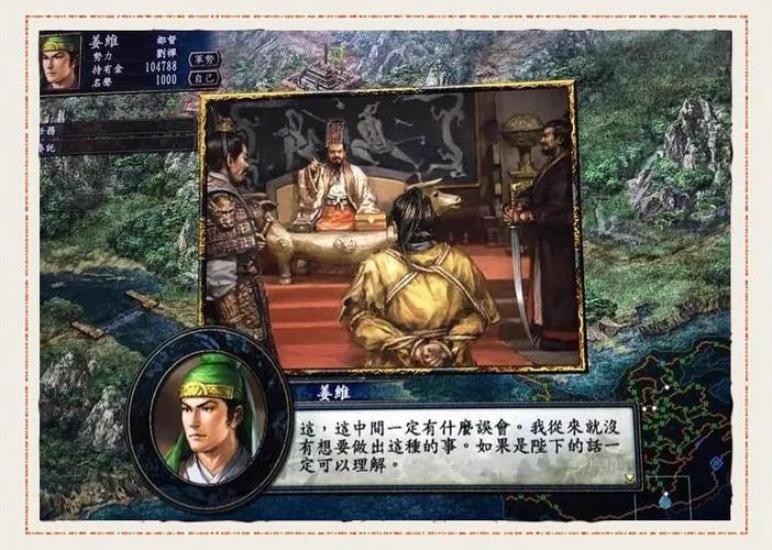 三国志10里面娶老婆的问题