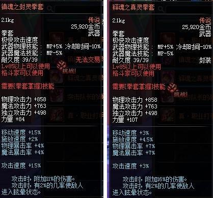 DNF释魂武器怎么合出来的,求详细
