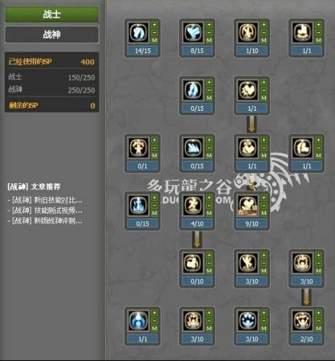 龙之谷--战神绿龙巢穴操作战斗全面解析