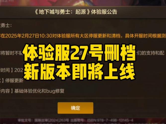 DNF手游体验服,开启版本稳定性删档测试,你知道什么时候公测吗?
