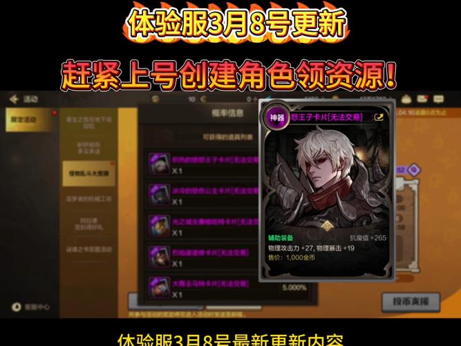 DNF手游体验服账号是永久的吗