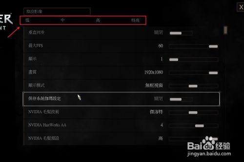 巫师3电脑配置巫师3配置要求