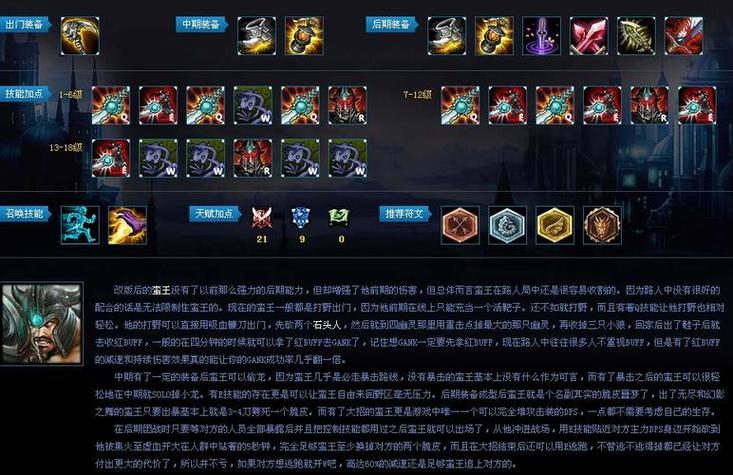 lol诺克萨斯之手符文怎么配
