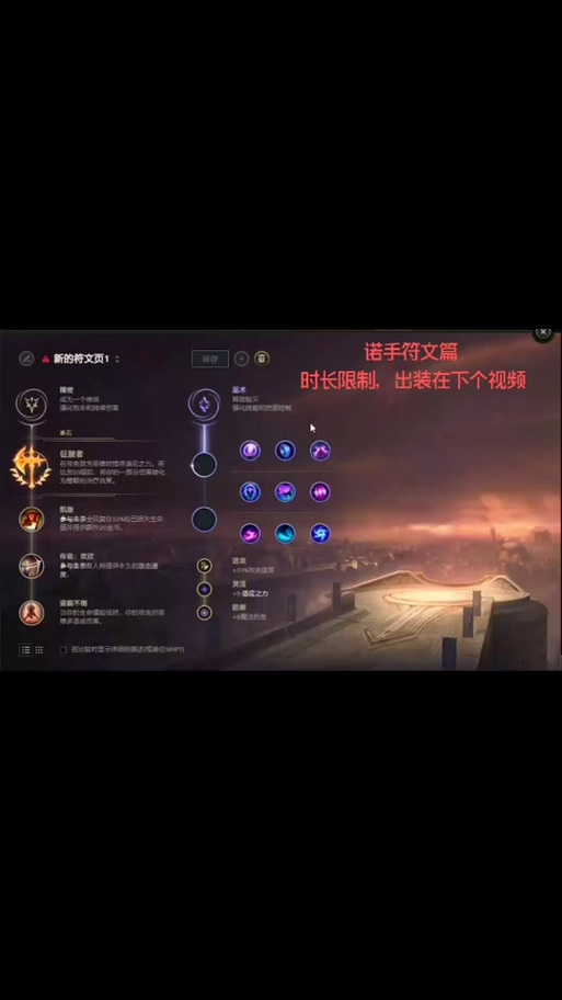 lol求套物理adc的通用符文?
