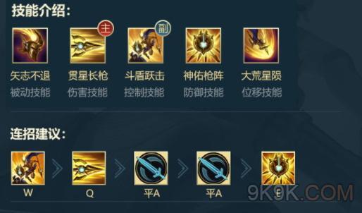 英雄联盟潘森的技能有哪些?