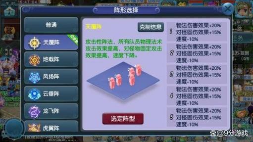 梦幻西游手游哪个阵法大克虎翼阵