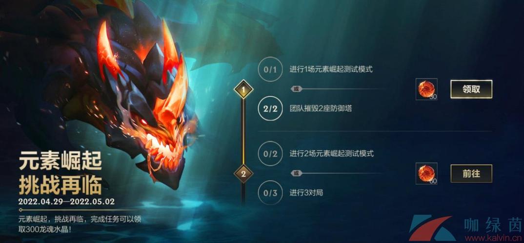 英雄联盟手游元素崛起怎么玩元素崛起活动奖励一览