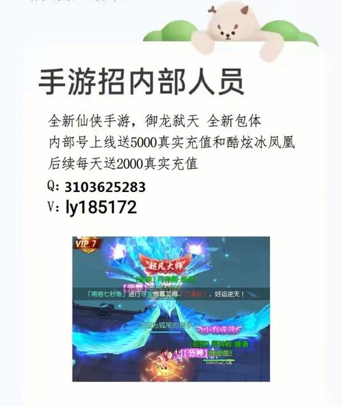 如何成为传奇手游托?