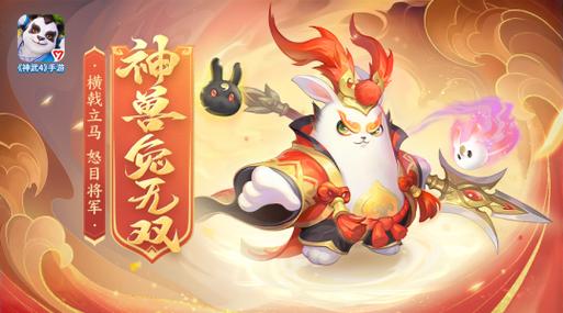 神武手游神兽有哪些