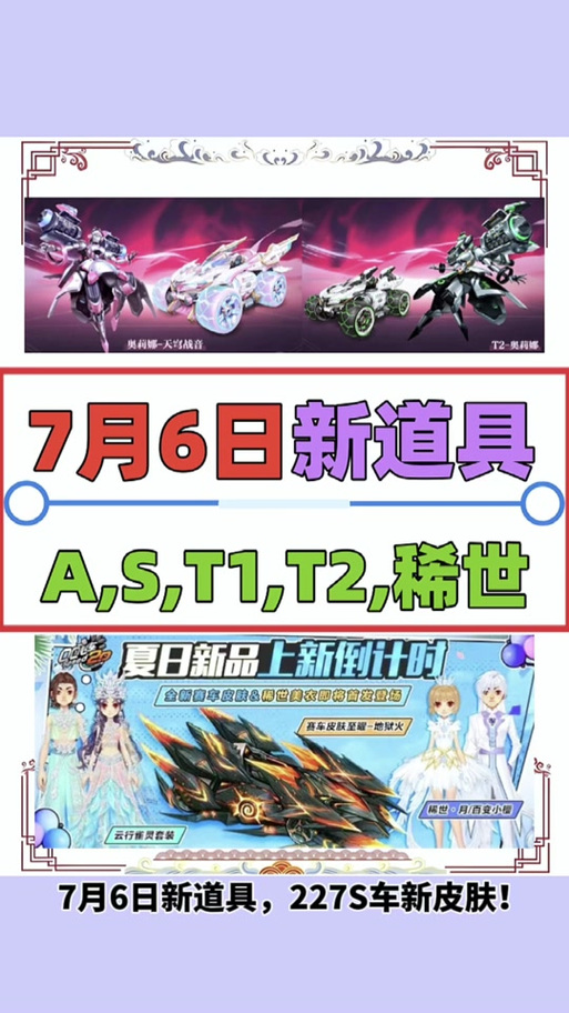 qq飞车手游多久出来