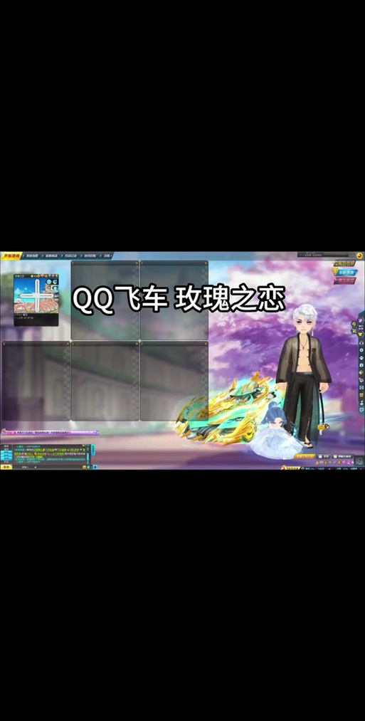 qq飞车t车出来顺序表