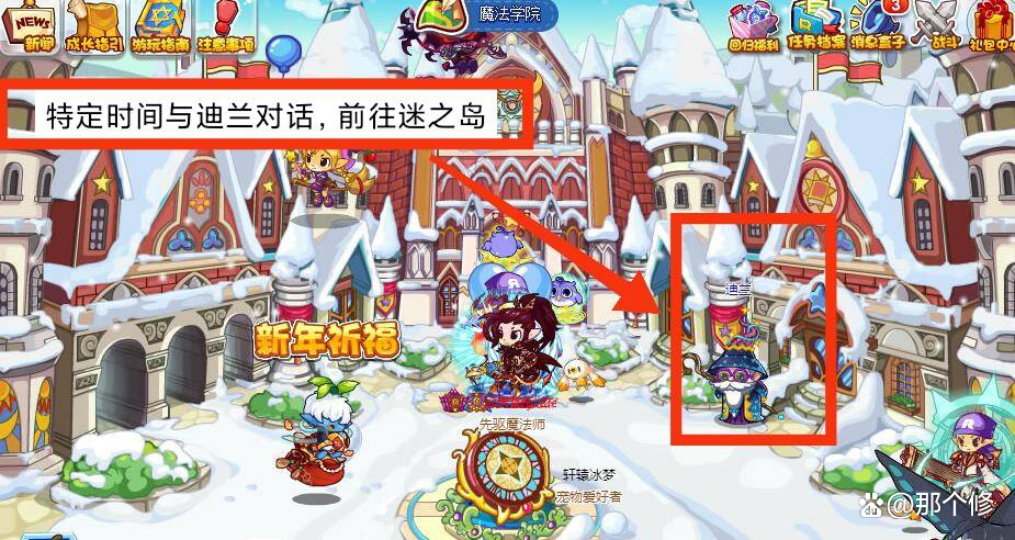 洛克王国迷之岛有什么用