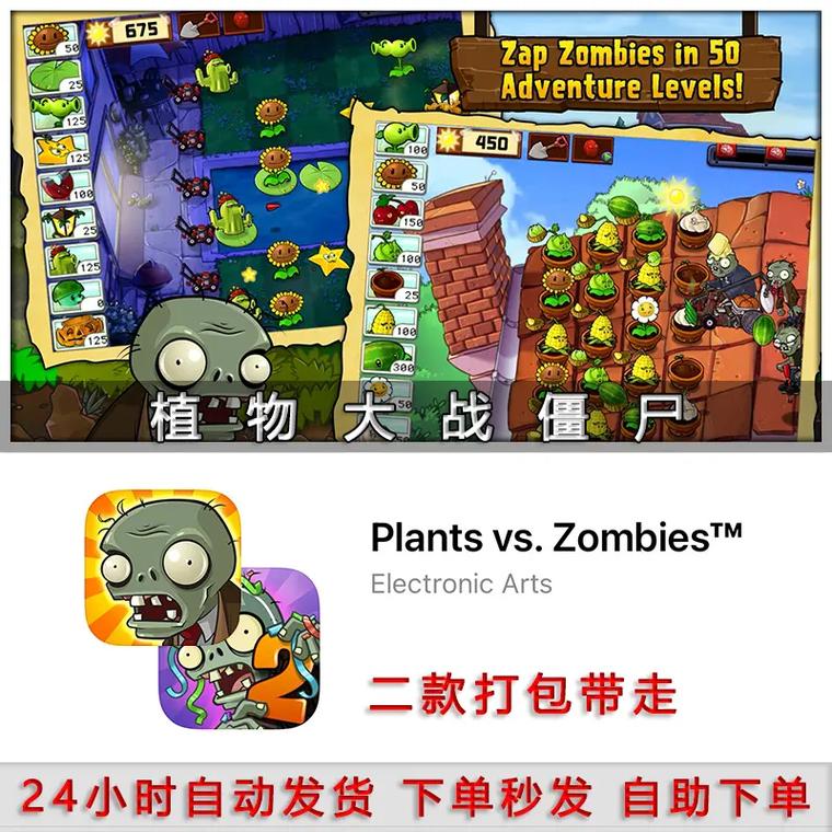 用手指杀僵尸的游戏是什么百友们帮我就是有一款游戏是手指按僵尸的里面...