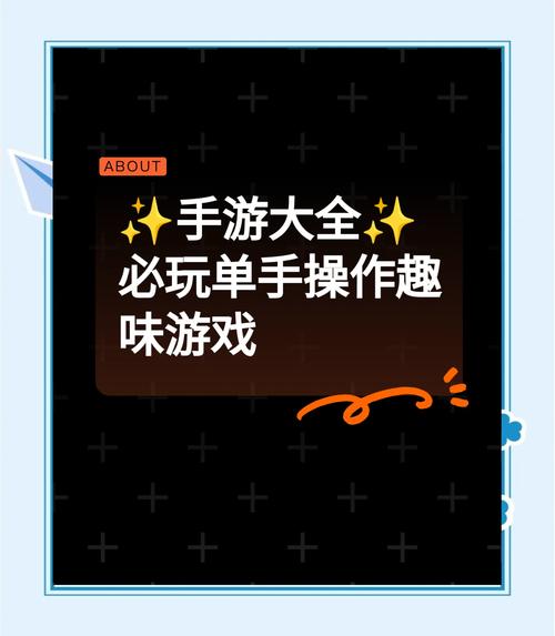 以前一个游戏是单机游戏,可以手指滑动,游戏名什么什么传