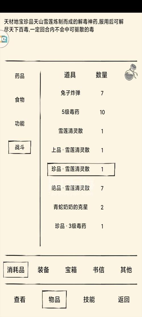 暴走英雄坛熊猫人的信物集齐了怎么用