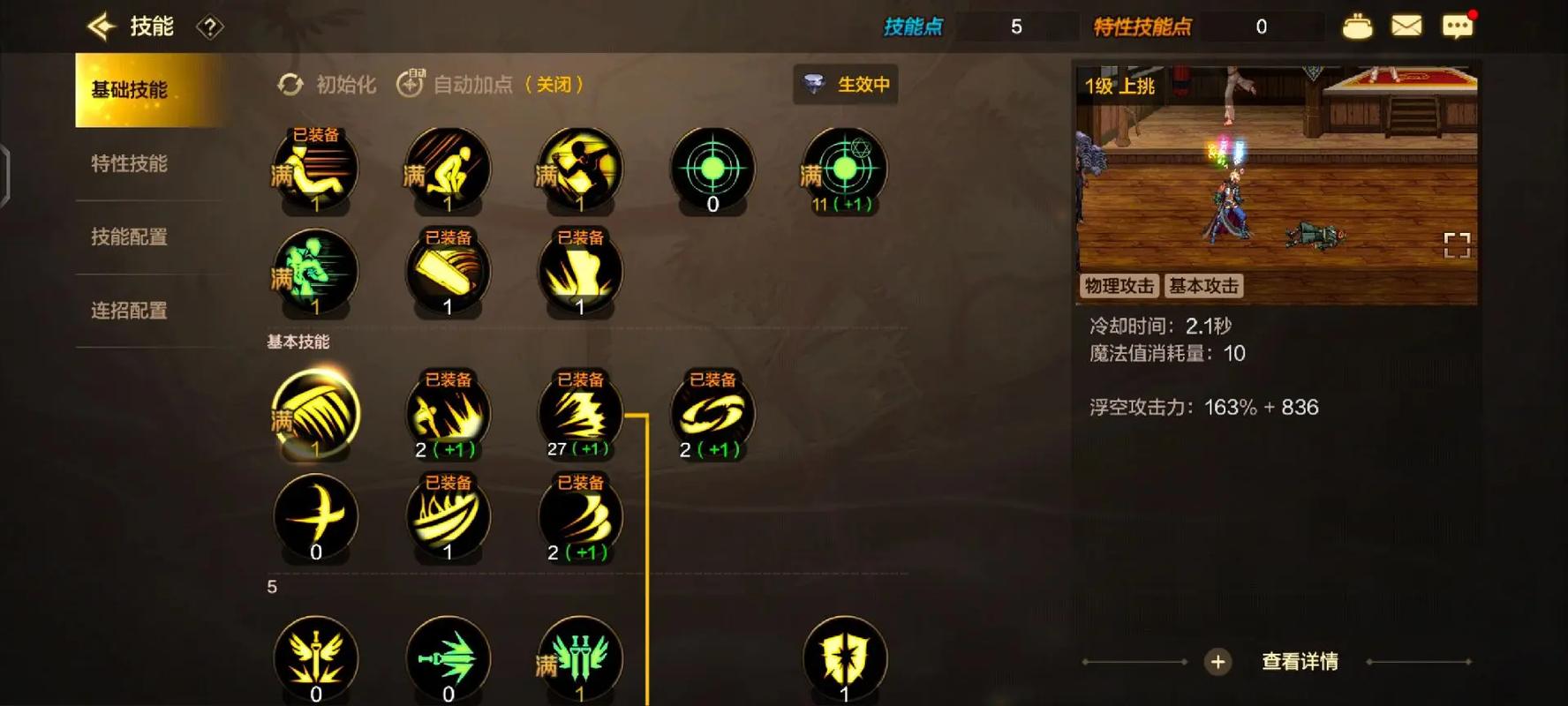 dnf110级版本瞎子加点怎么加阿修罗加点解析