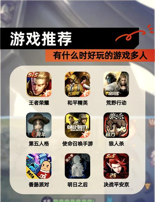现在什么手机游戏比较好玩呢