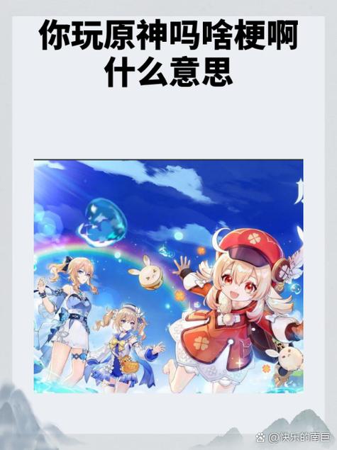 原神到底玩的是什么