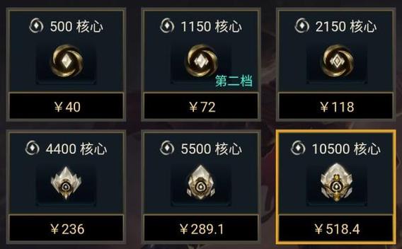 英雄联盟手游多少钱算首充