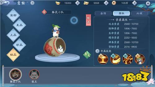 新笑傲江湖手游豚鼠小队怎么得_新笑傲江湖手游豚鼠小队获取攻略_百度...