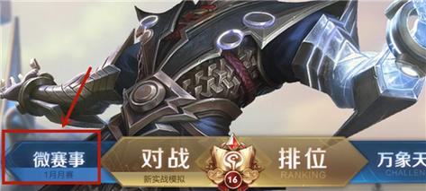 王者荣耀s22小队在哪