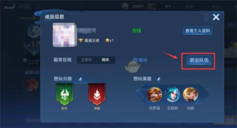 王者荣耀小队在哪里_王者荣耀小队入口位置