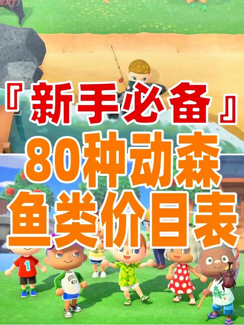 小森生活大马哈鱼多少秒刷新介绍_小森生活大马哈鱼多少秒刷新是什么...