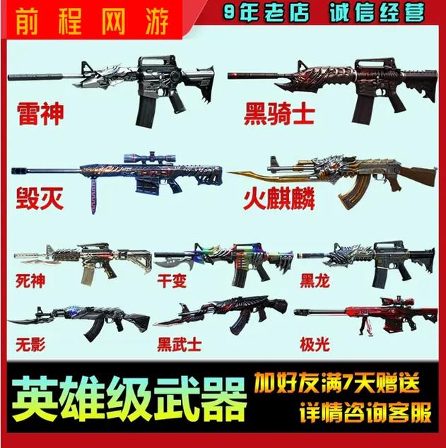 cf烈龙cdk怎么弄