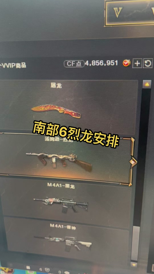穿越火线手游怎么弄到盘龙和烈龙,除了靶场还有其他方法吗?