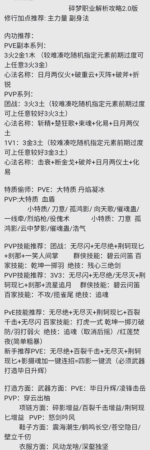 逆水寒手游平民职业推荐