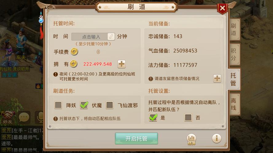问道手游里面的道行主要有什么用
