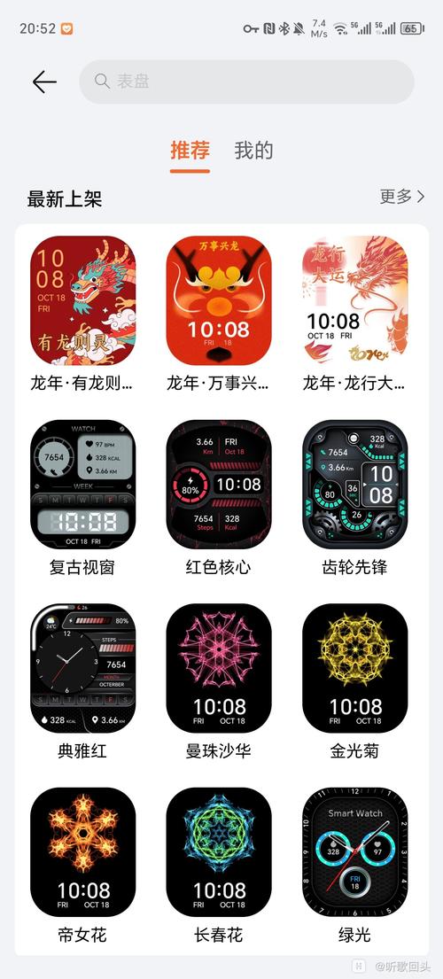 荣耀手表GSPro表盘怎么样