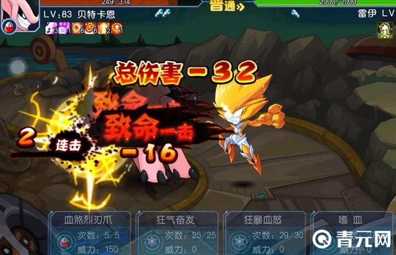赛尔号雷伊雷神天明闪怎么打