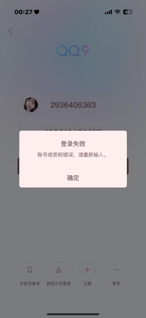 问道手游账号忘了/被盗怎么办