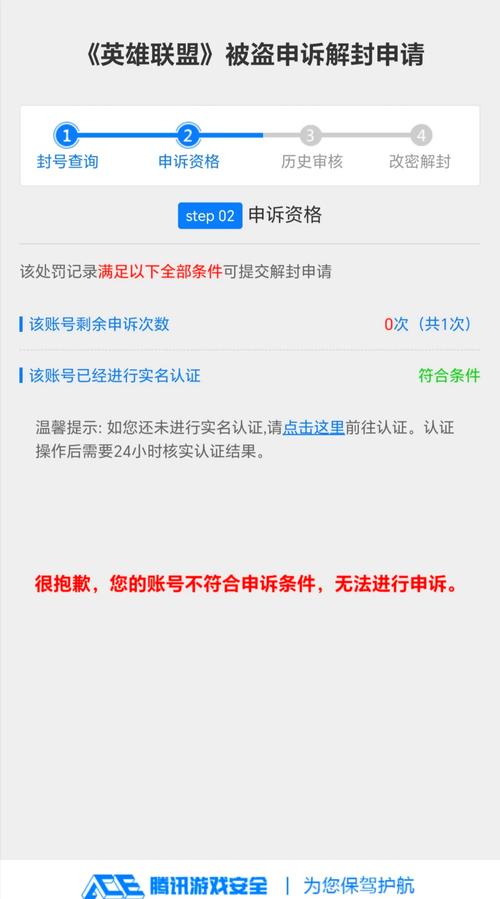 问道手游被骗了账号也不存在了怎么办