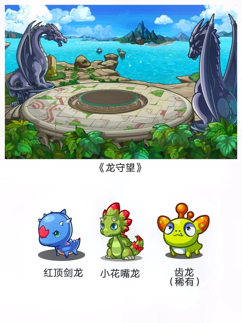 洛克王国上古战龙怎么得