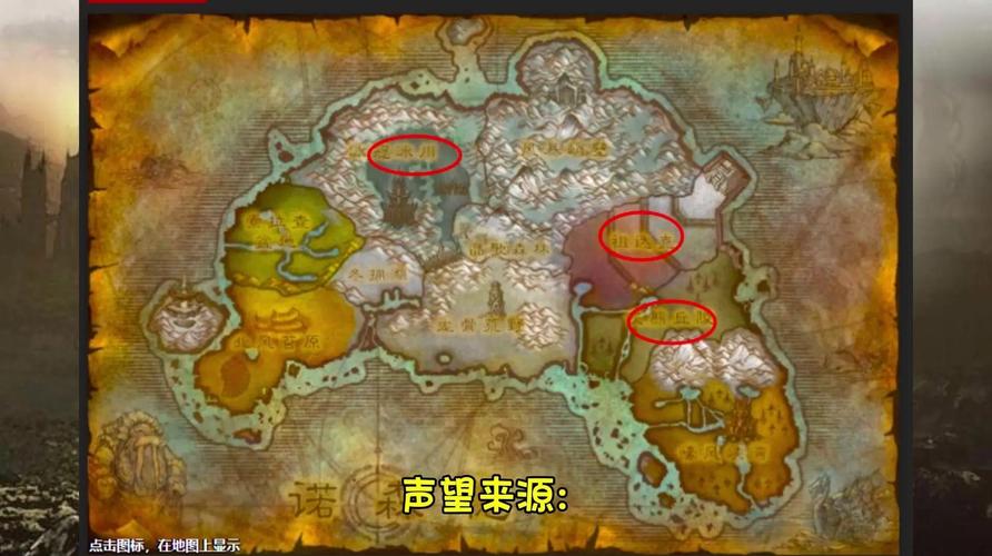 WOW魔兽世界7.0肩部附魔材料获得方法详细攻略