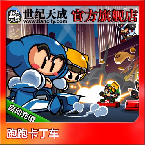 跑跑卡丁车端游技巧