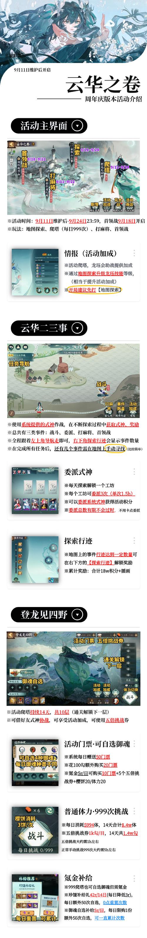 阴阳师在电脑怎么同时登陆多个账号?